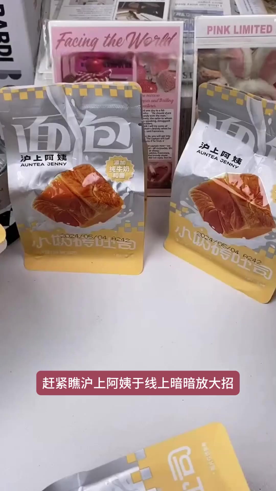 沪上阿姨小奶砖吐司,便携早餐点心的优质之选