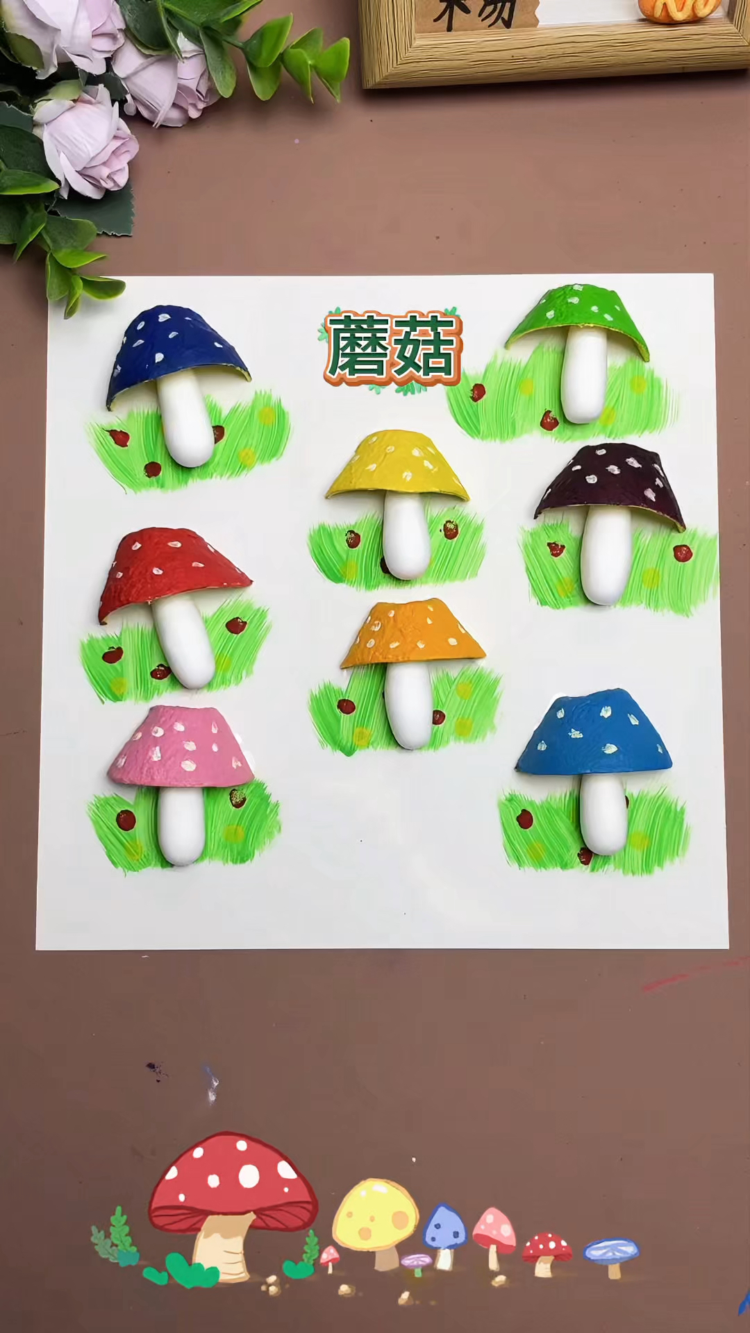 用鸡蛋托做一幅蘑菇创意画,简单又好看!