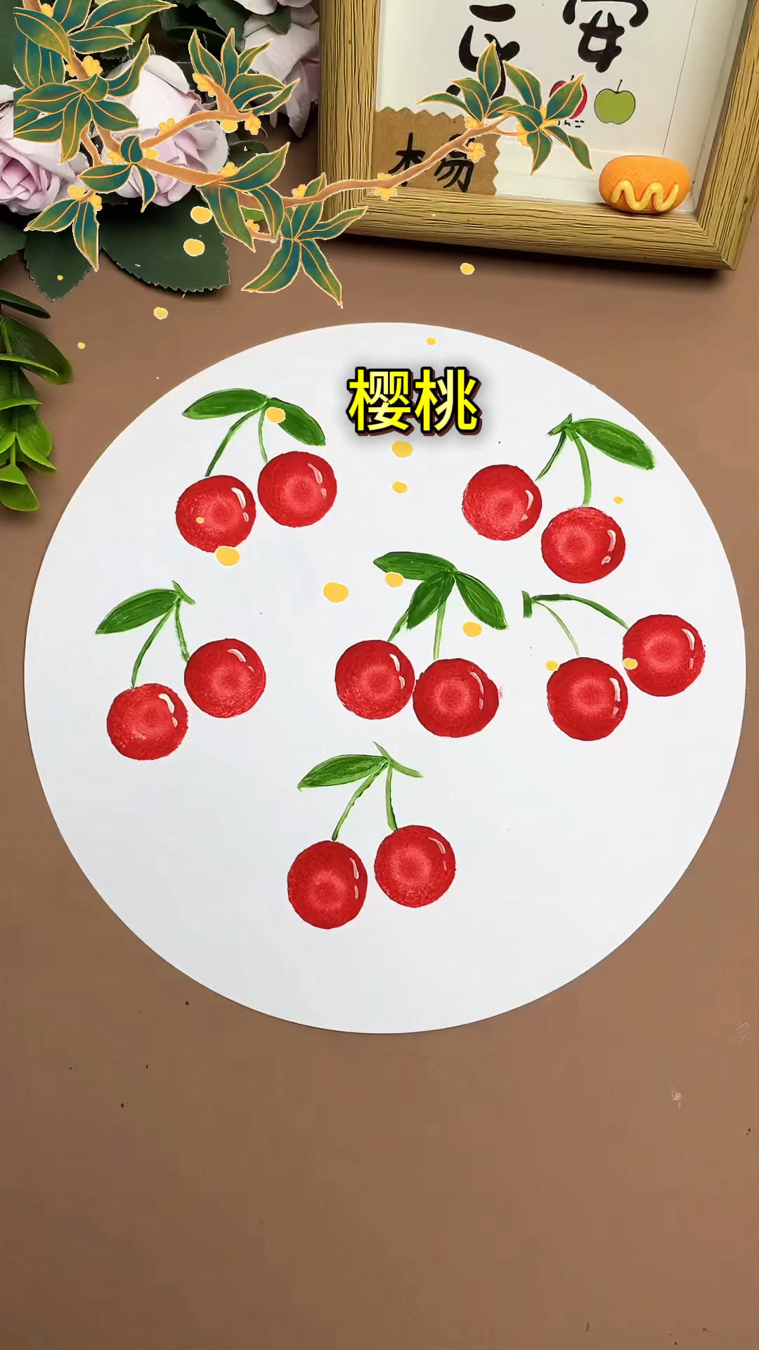 用水粉颜料画樱桃,简简单单又是一幅画