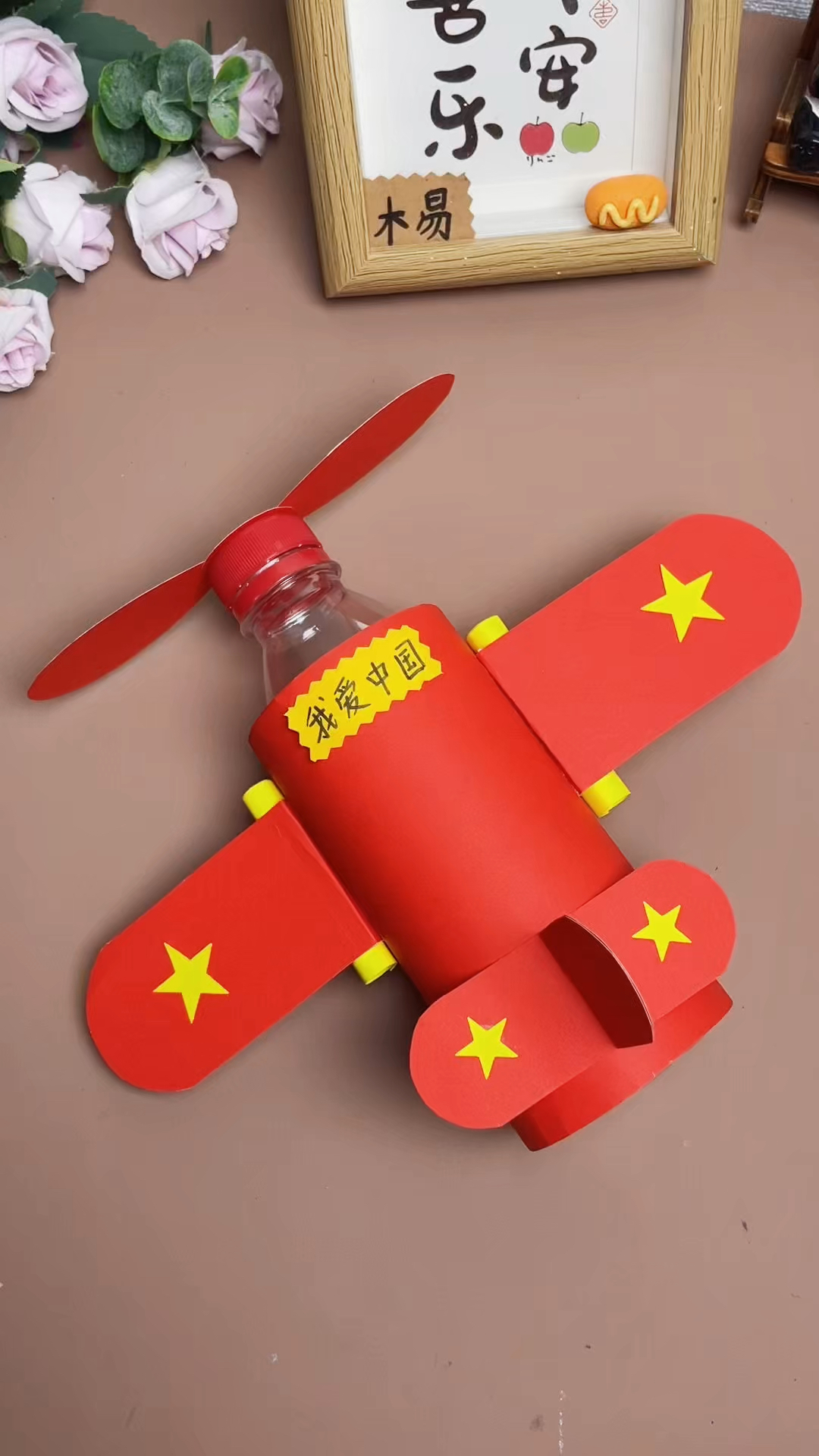 国庆节,用矿泉水瓶陪孩子做一架飞机创意手工吧
