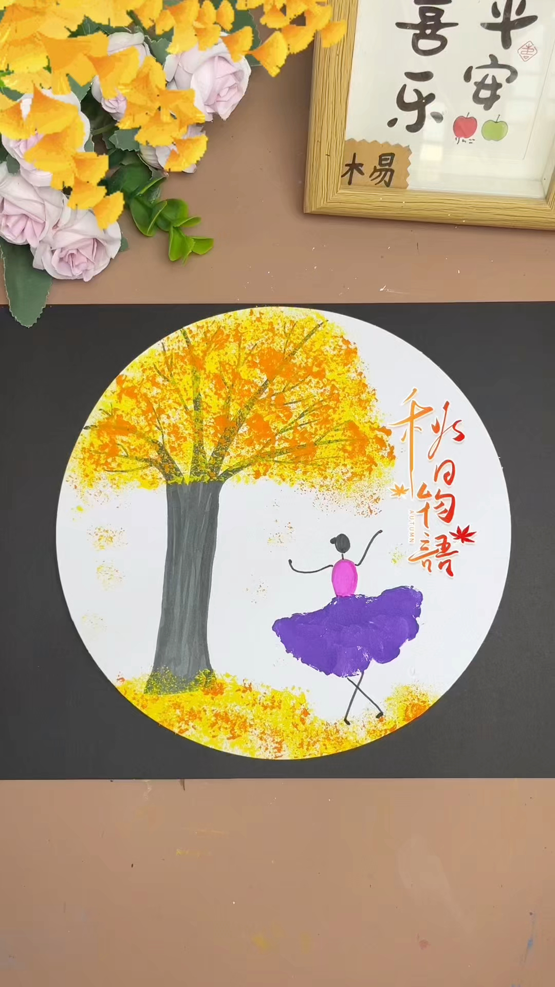 用西兰花蘸蘸颜料画一幅秋天创意画#幼儿创意美术 #幼儿园手工