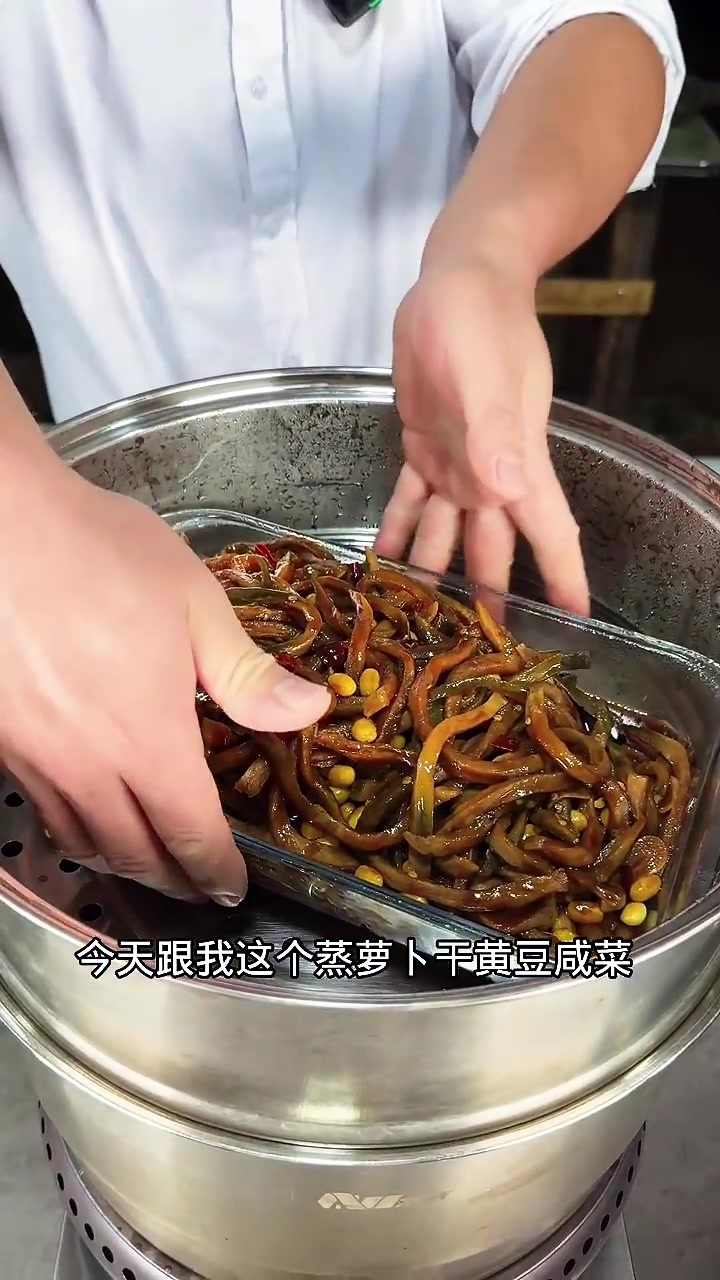 蒸萝卜干黄豆咸菜,不敢想配上白米粥得多好吃