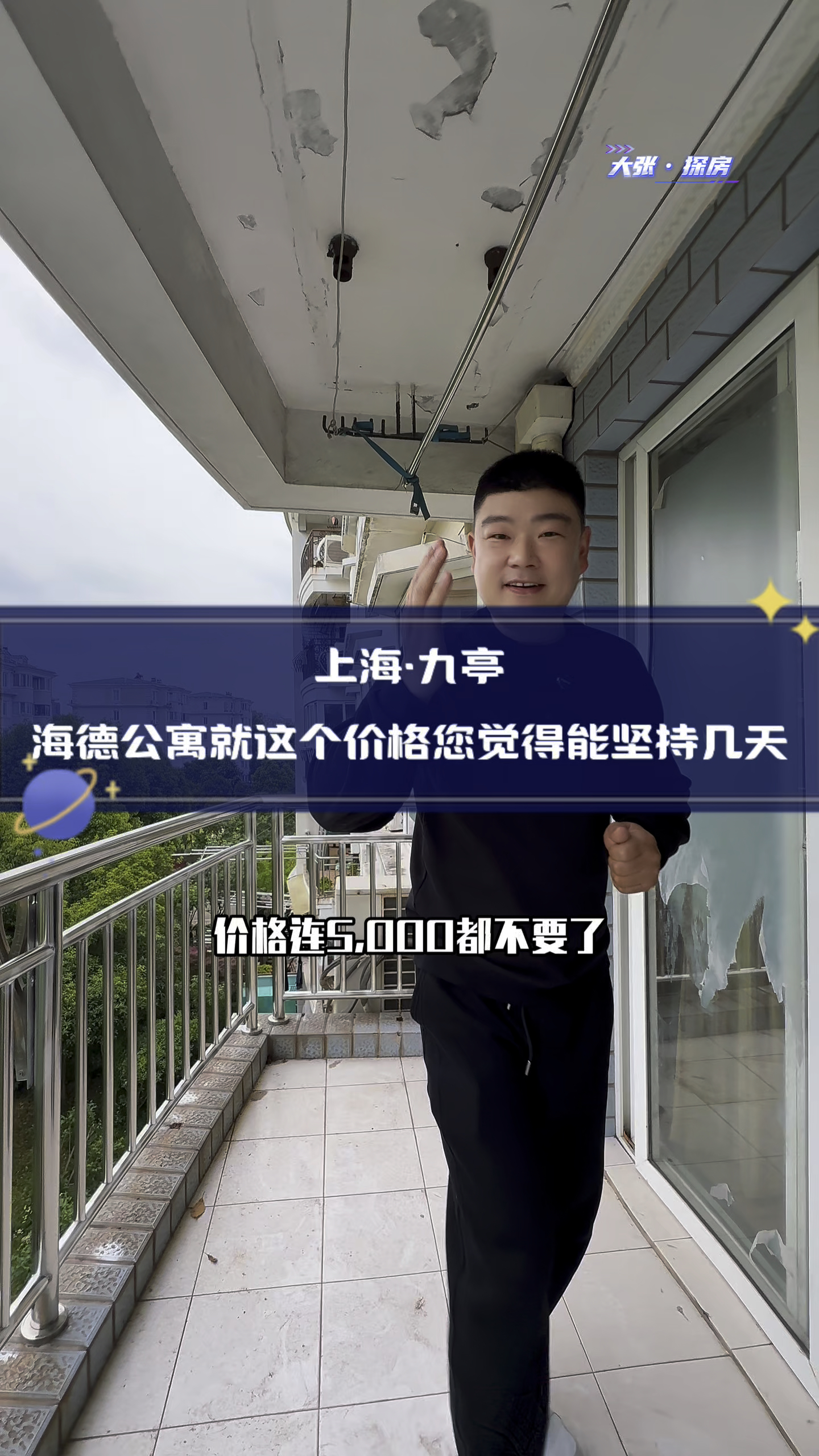 上海九亭海德公寓