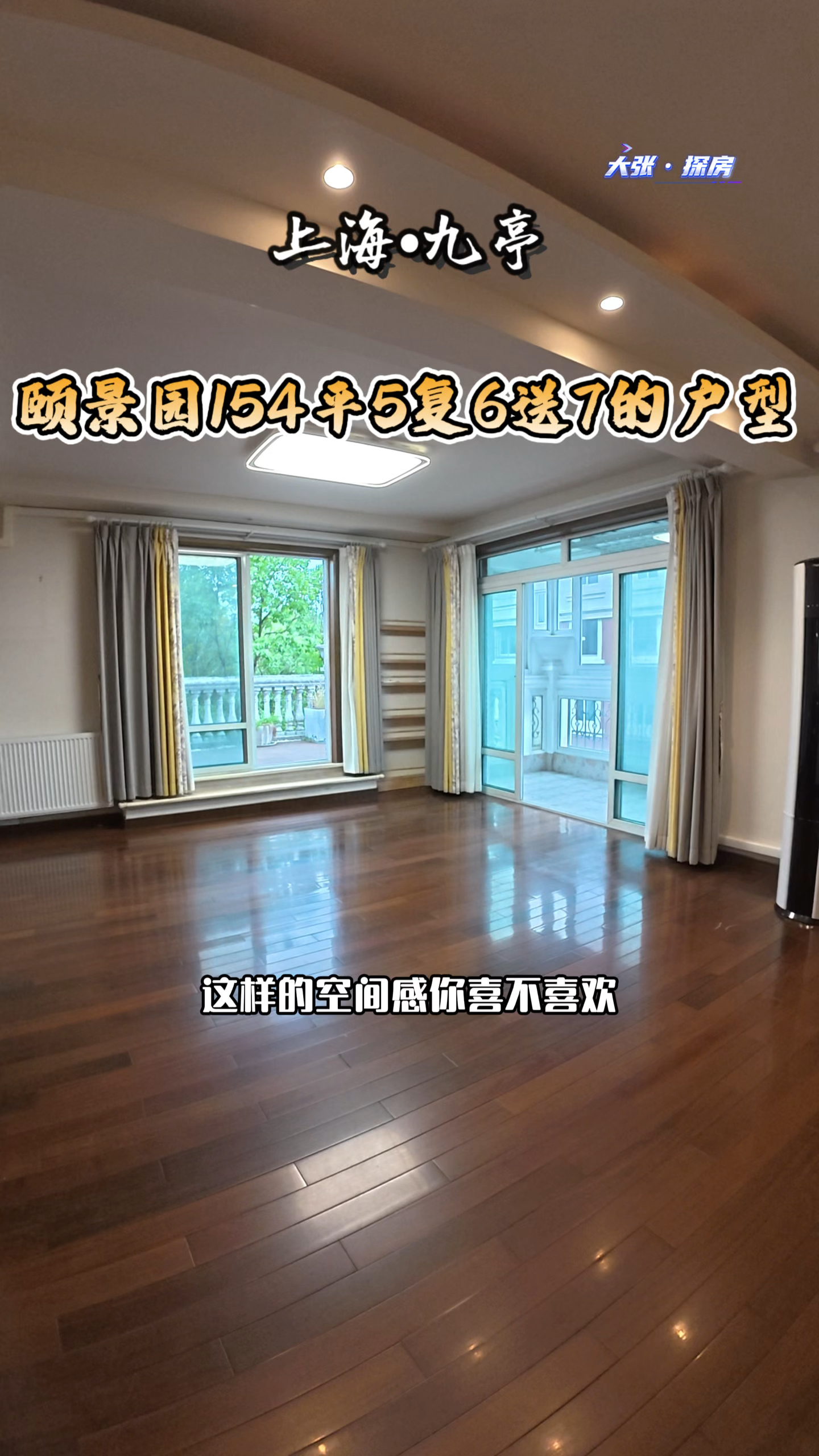 上海九亭三盛颐景园