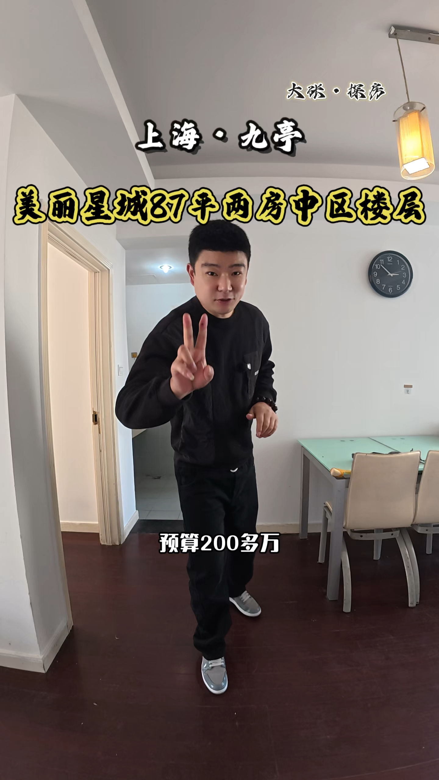 上海九亭美丽星城