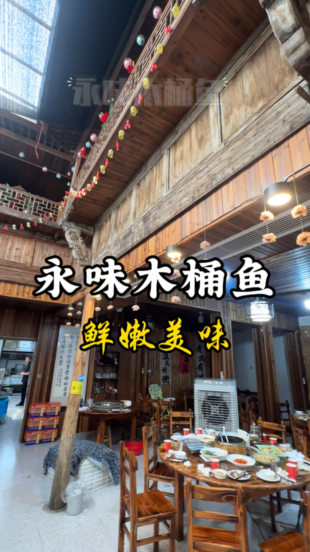 黑鱼有很多吃法，咏味酒楼的咏味木桶鱼的这个吃法还是第一次吃到