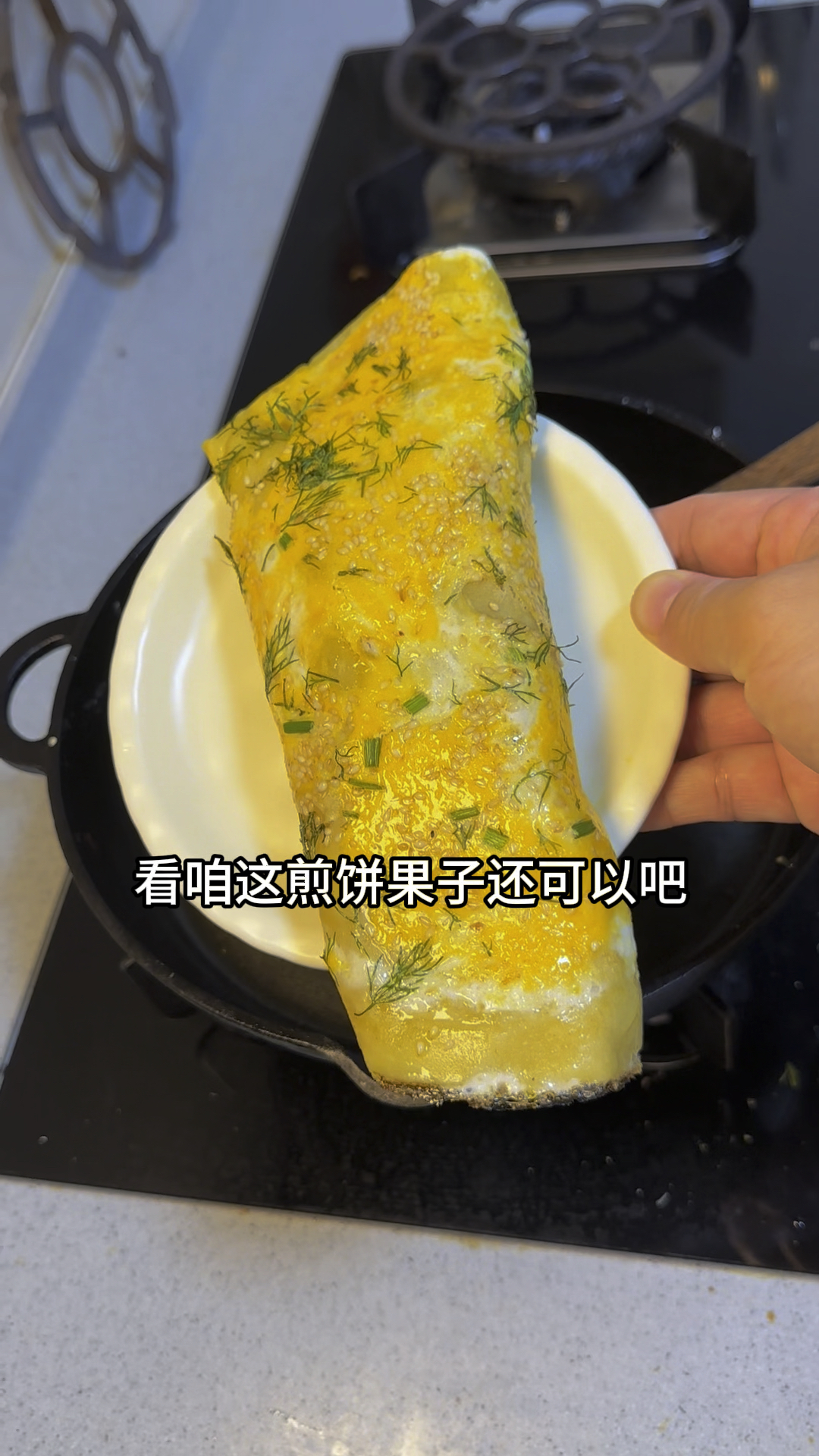 挑战用家里大铁锅烙煎饼果子!