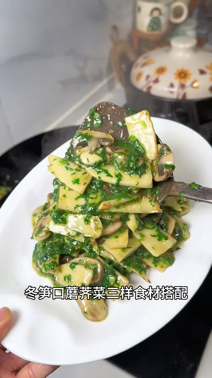 荠菜口蘑烩冬笋,超级下饭