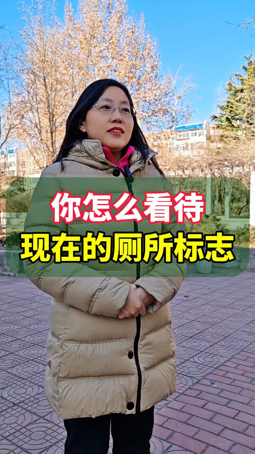 厕所各种各样的标志图案你怎么看?