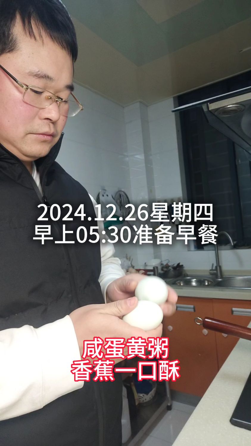 咸蛋黄粥做法,没有一点腥味。香蕉一口酥,一口一个,超满足~