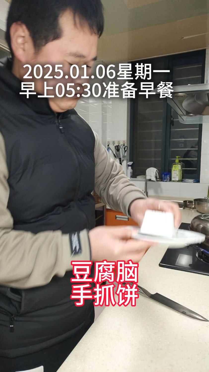 豆腐脑鸡蛋手抓饼