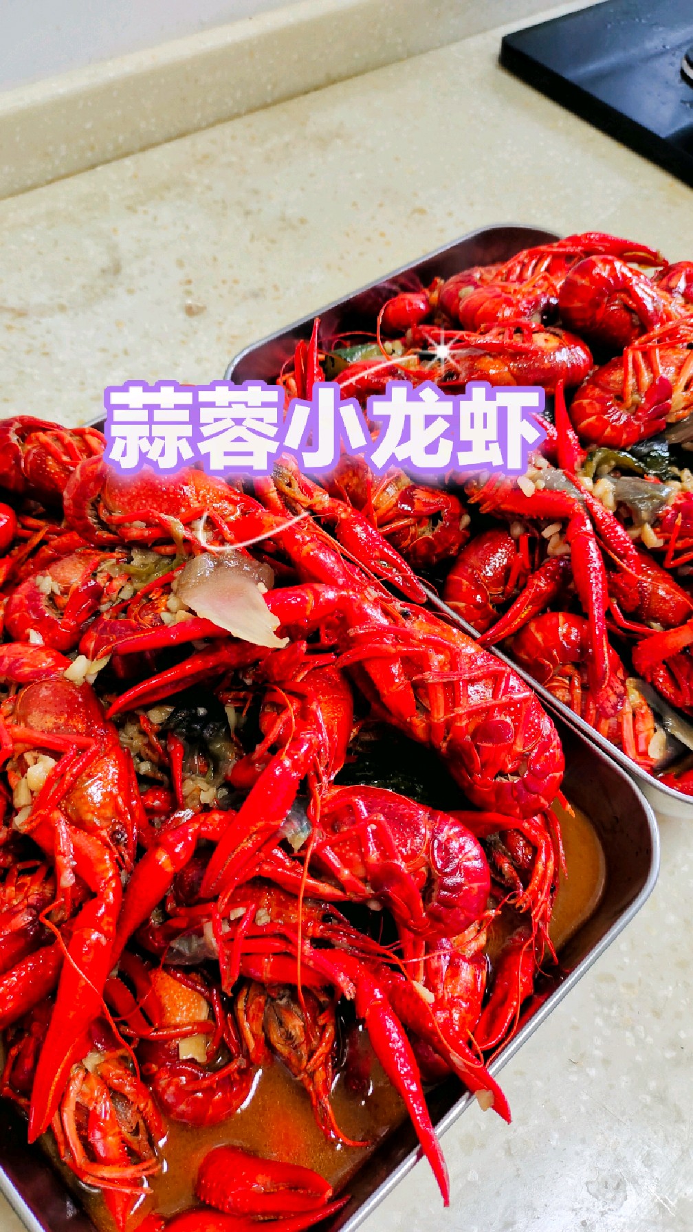 吃小龙虾的季节,自己在家做了蒜蓉口味,小龙虾和配菜都很好吃。