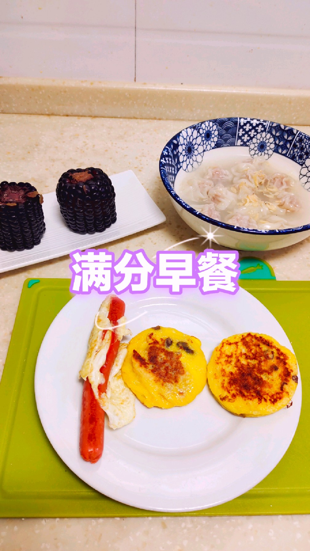 今天期末考试，不管结果如何，还有的仪式感不能少。#在家做美食