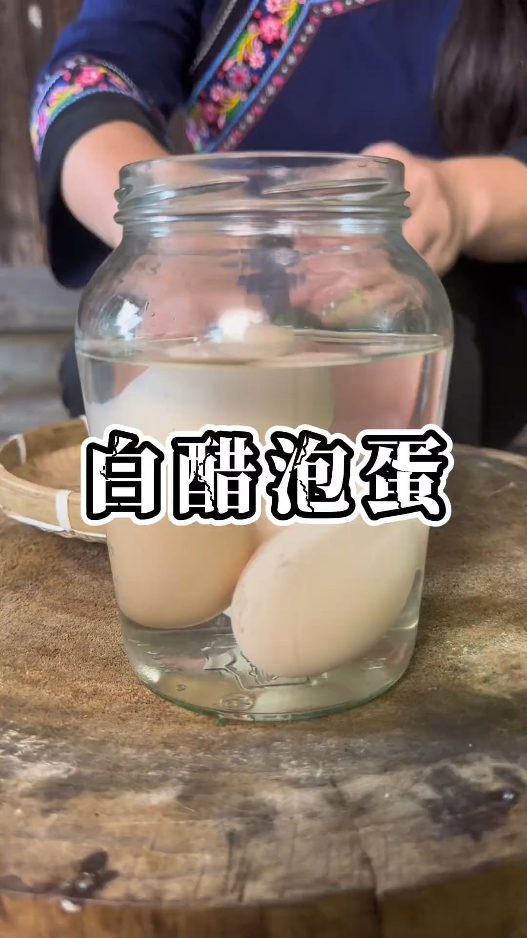 鸡蛋泡白醋,这是古籍中记载的一道美食。