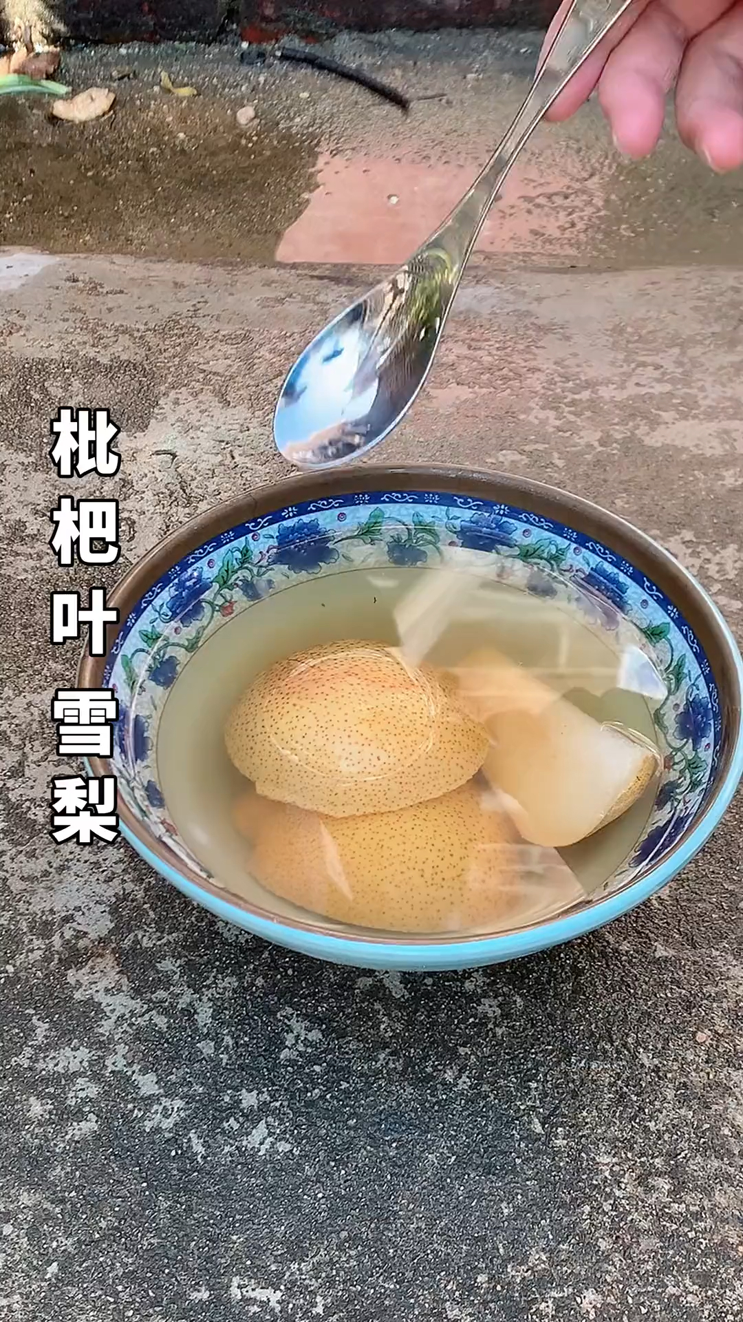 枇杷叶雪梨,你喝过嘛?