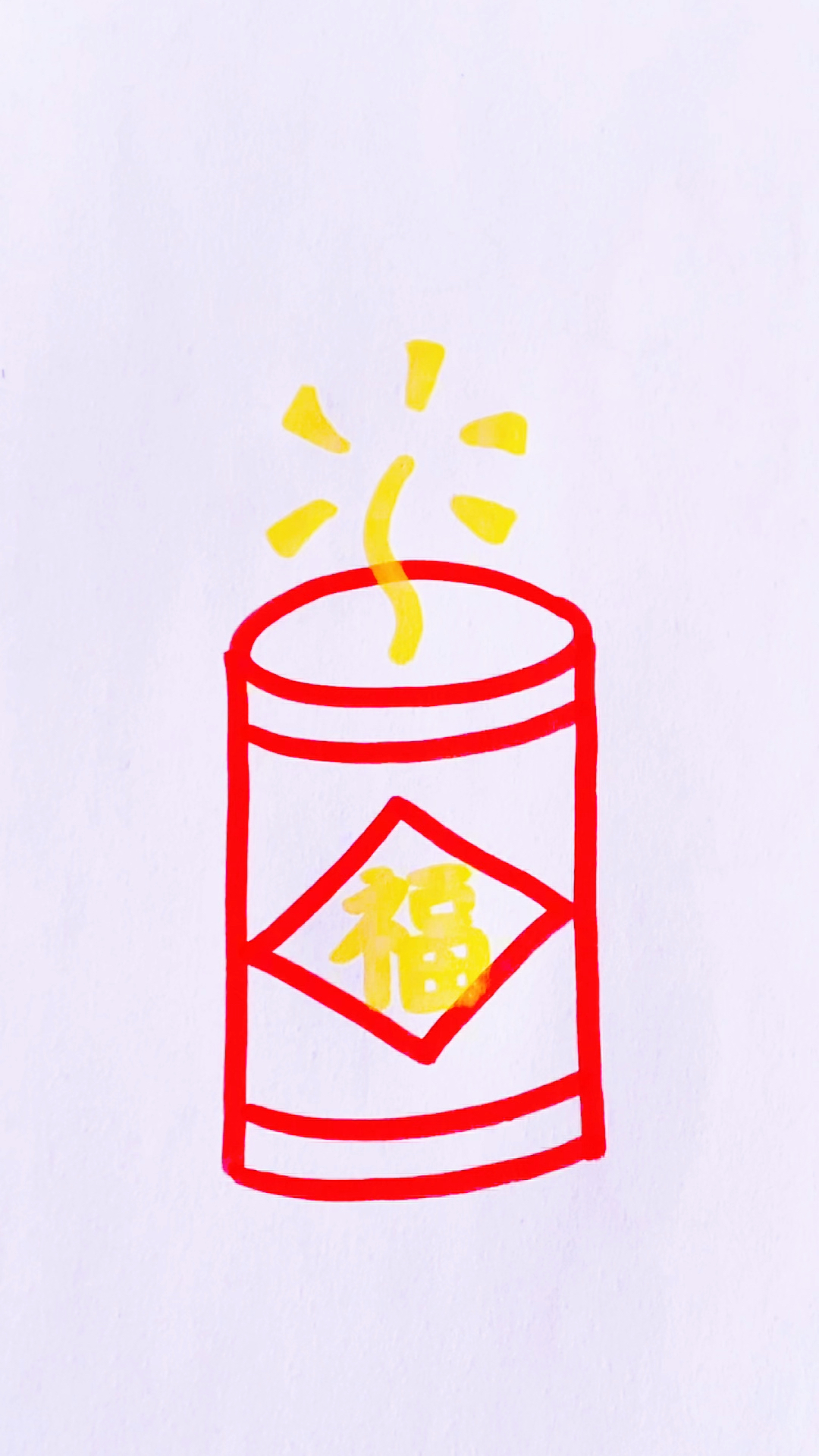 炮竹简笔画,一学就会