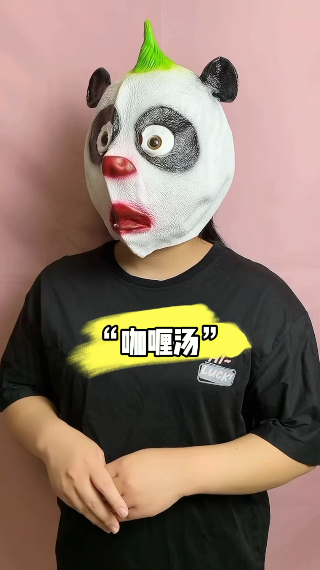 有味道的“咖喱汤”!