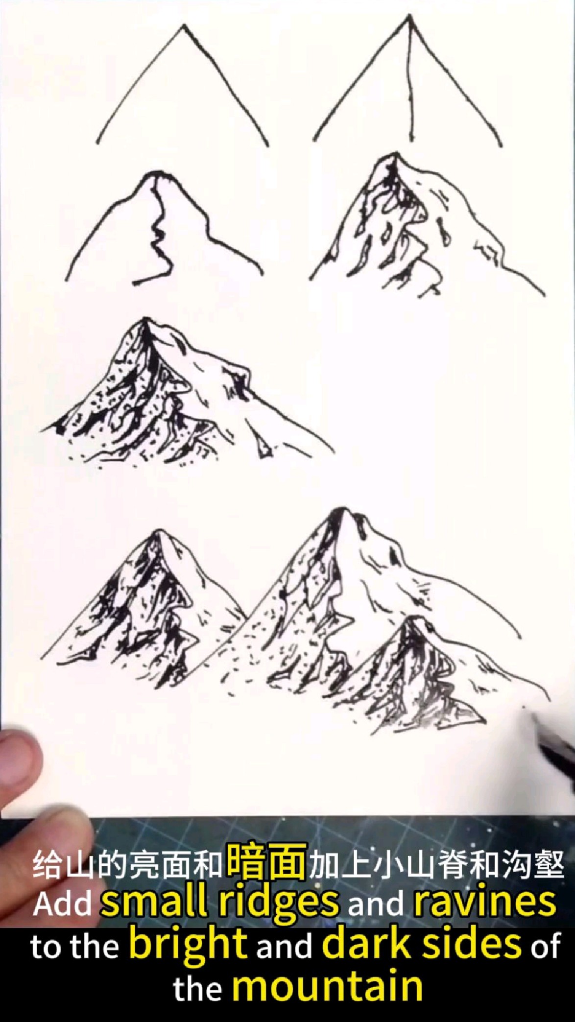 0基础绘画教程01:90秒教你学会画山(线描)。