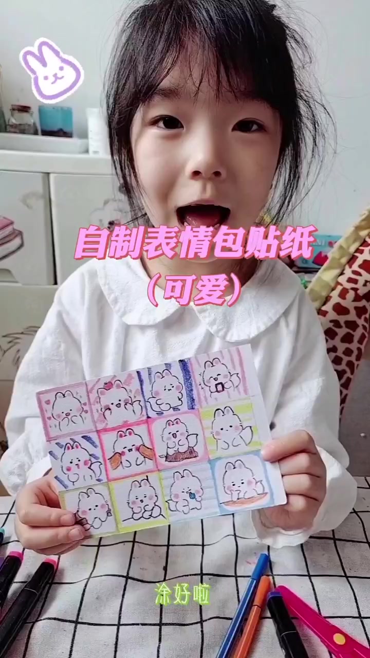 教大家来做表情包贴纸，你们学会了吗