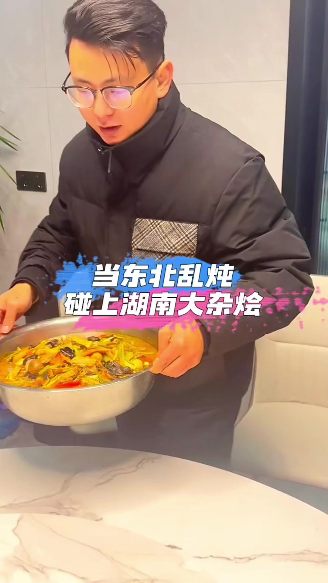 当东北菜碰上湖南菜，会擦出什么样的火花