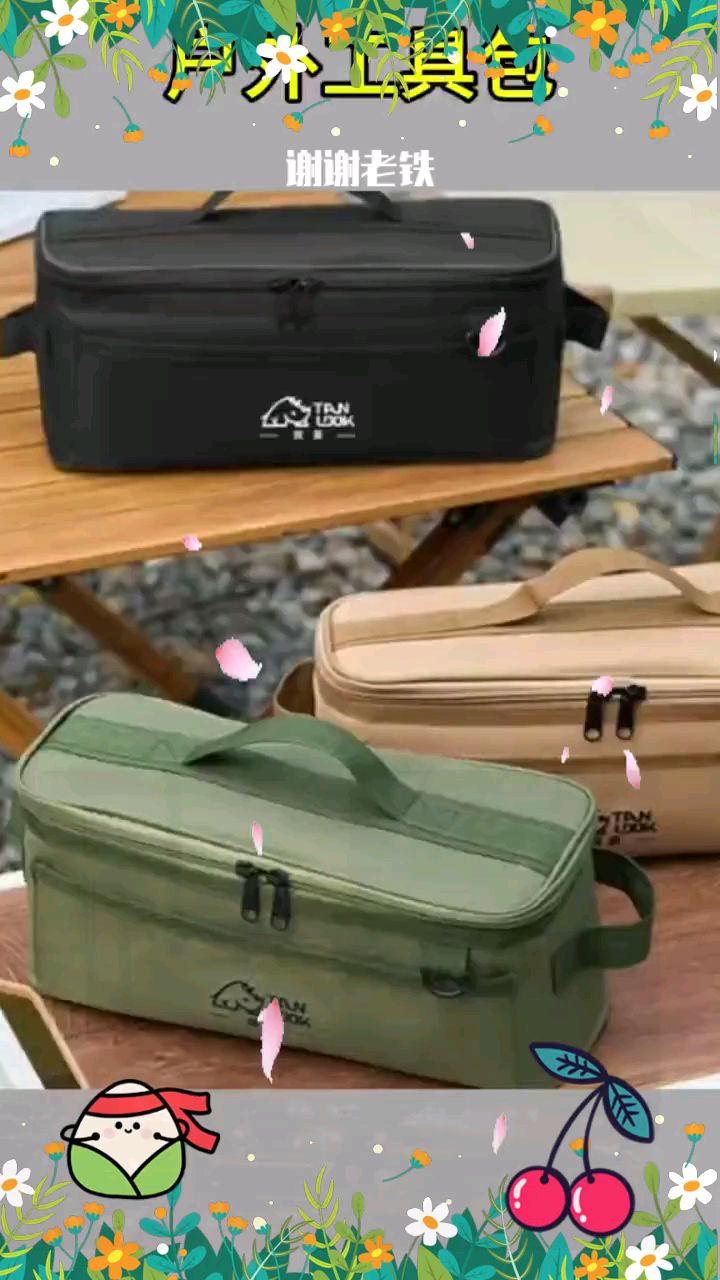 探露户外工具包收纳包露营手提包地钉包配件杂物整理收纳包面包型