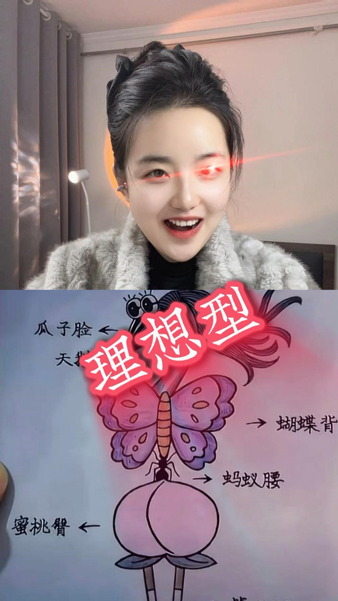 理想型,哈哈哈哈