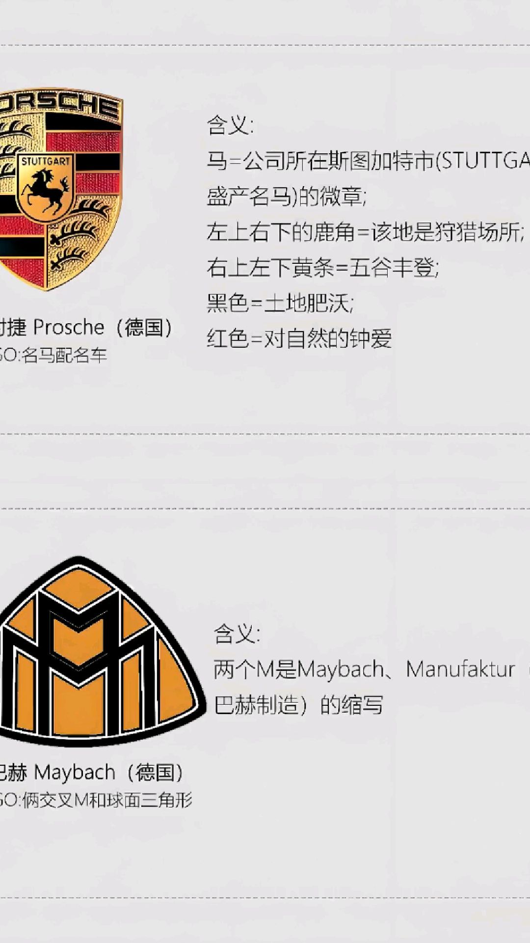 涨知识!这些豪车车标含义你知道吗