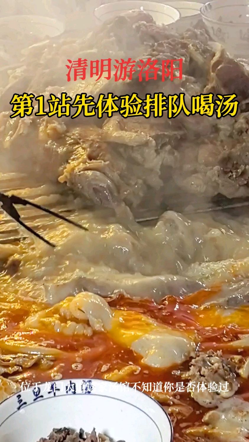 清明游洛阳,第1站体验排队喝汤,看来汤好才能引满客