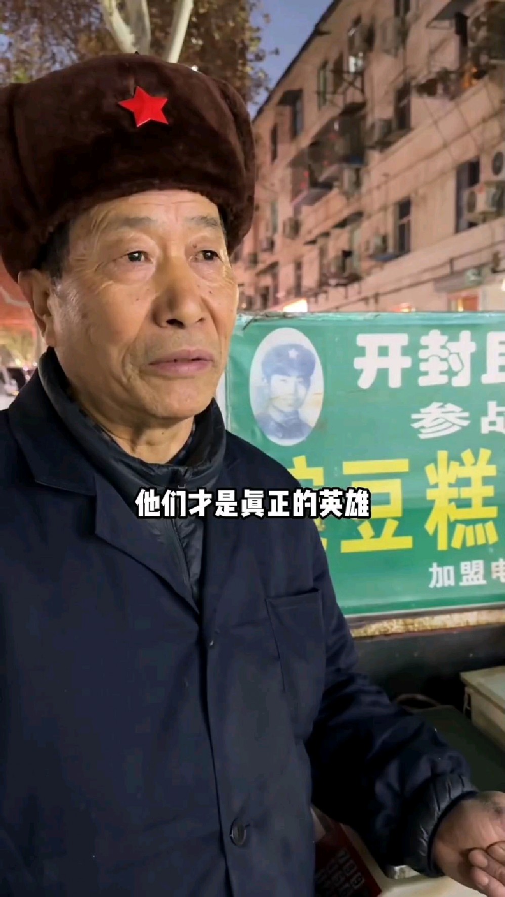 路遇参加对越反击战的老兵摆摊卖豌豆糕,他的讲述领人泪目