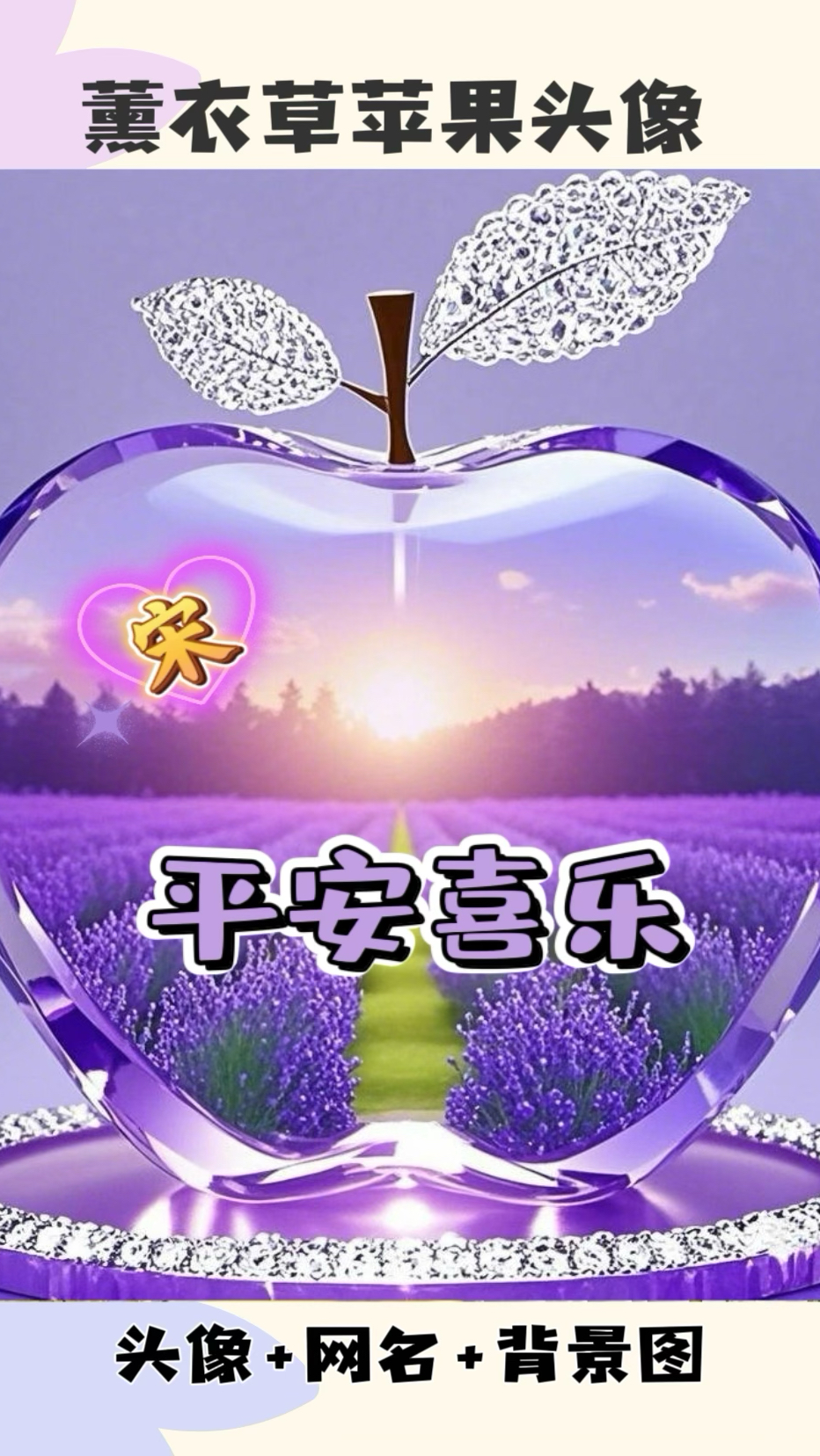 浪漫唯美的紫气东来头像