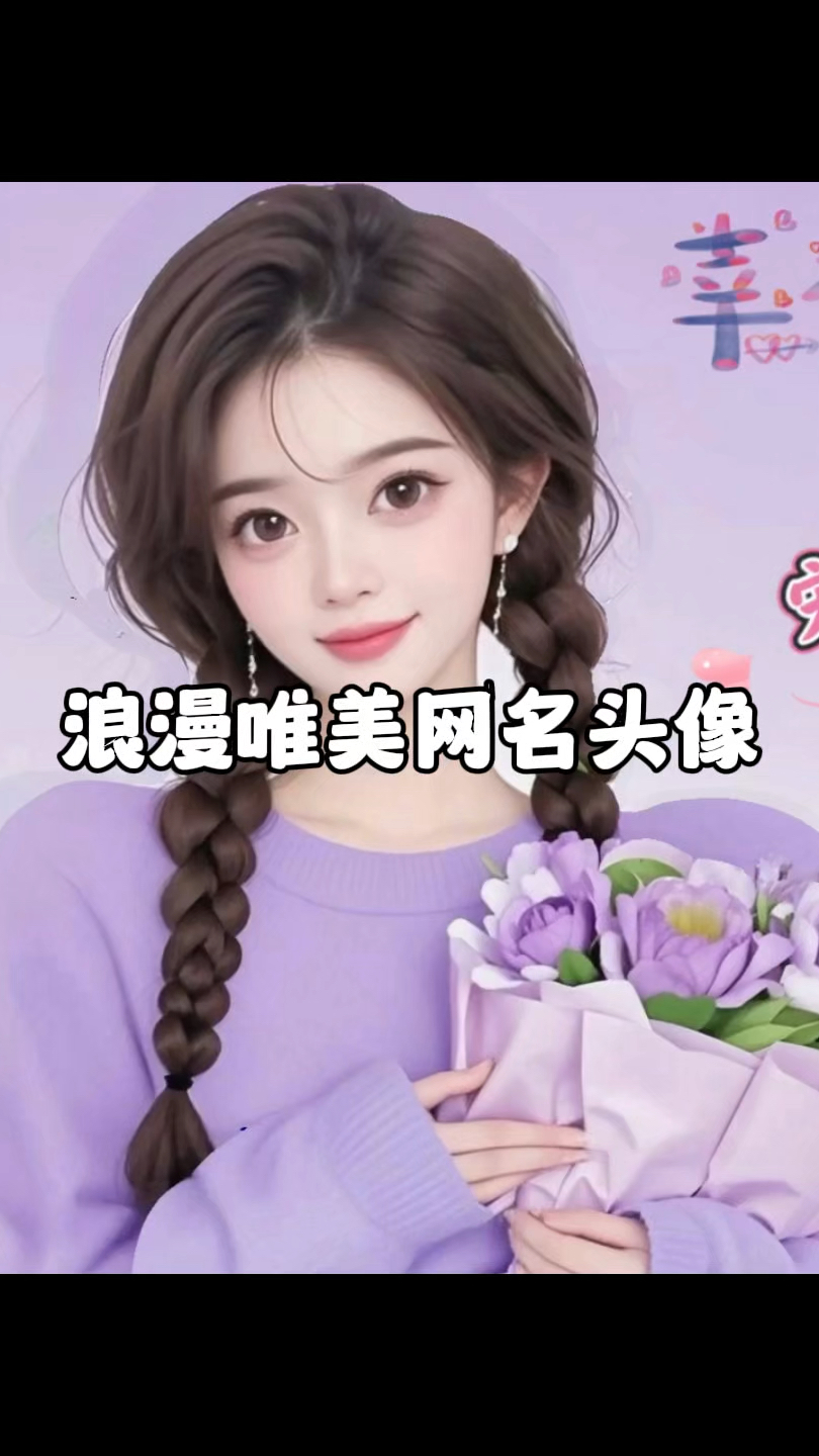 浪漫唯美姓氏头像