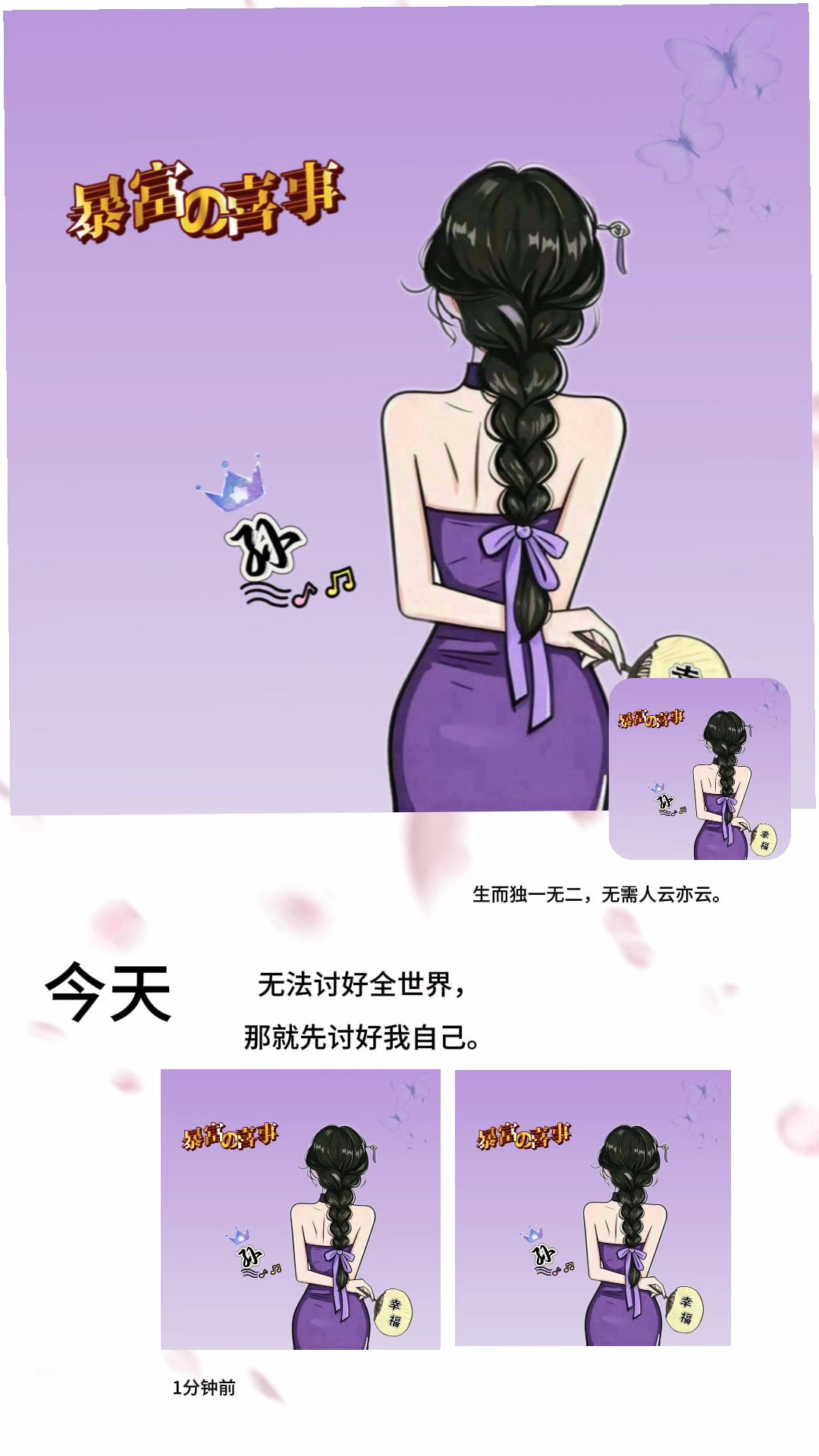 有个性的微信头像