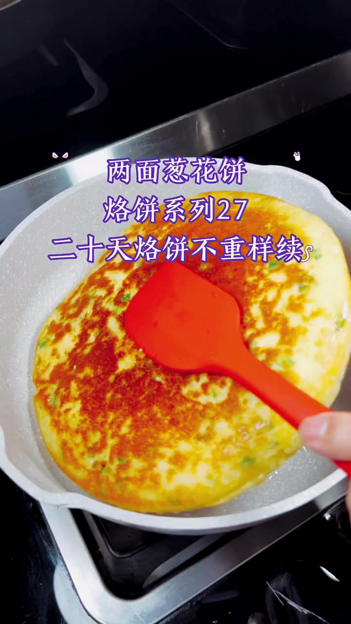 玉米面白面发面葱花饼，不用揉面，简单易做，口感赛过纯面粉的饼哦！