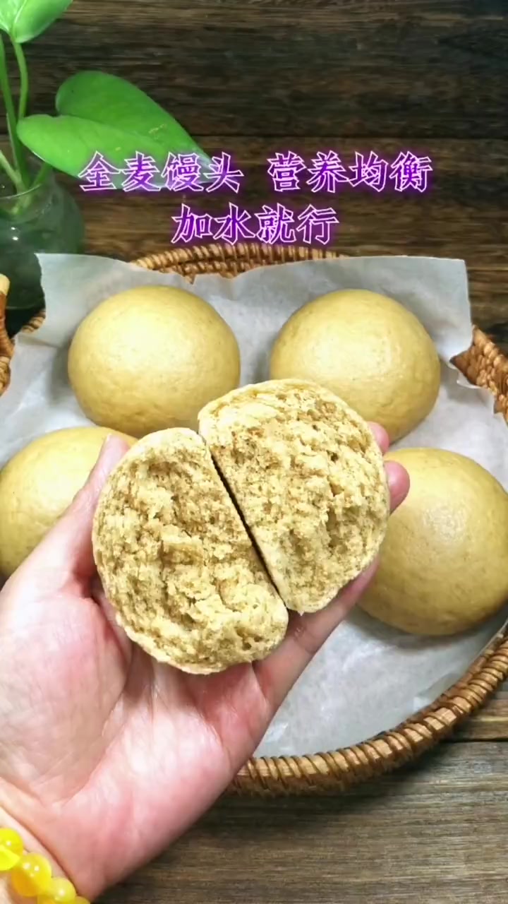 全麦馒头，营养均衡低卡低脂，天然谷物味道，让我们回忆起童年