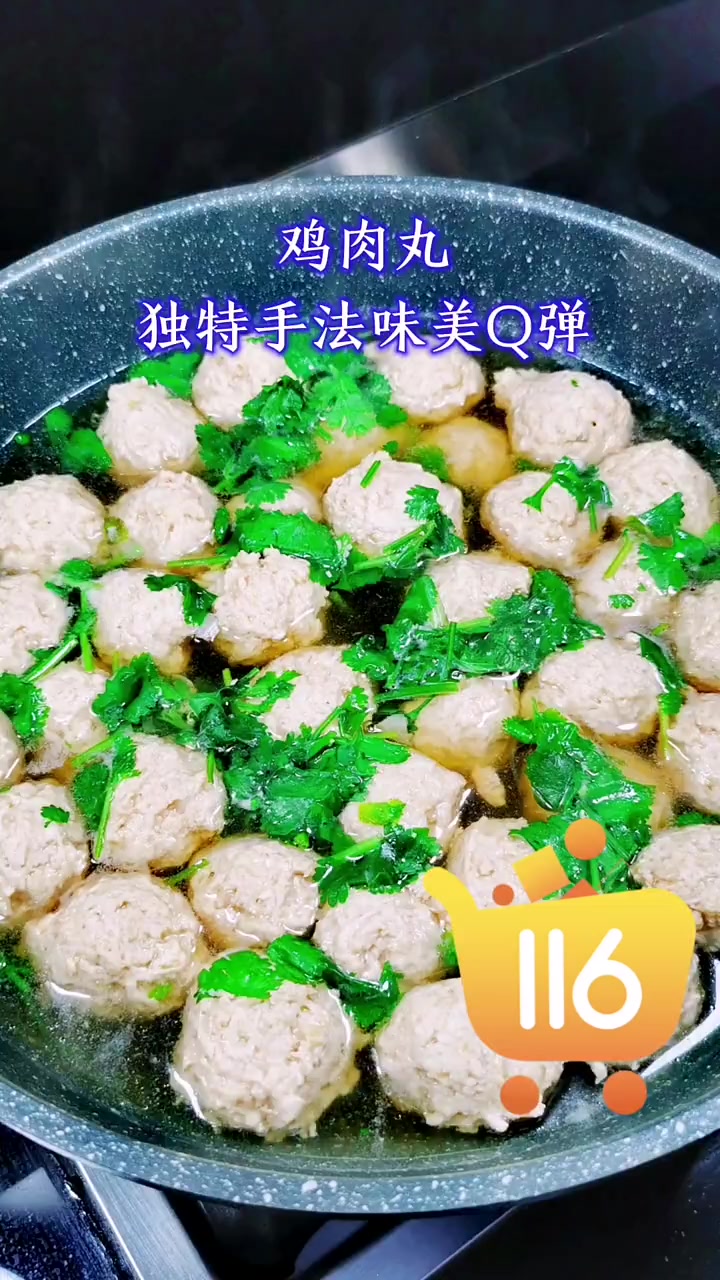 鸡肉丸子，加入黄焖酱，超级好吃哦！