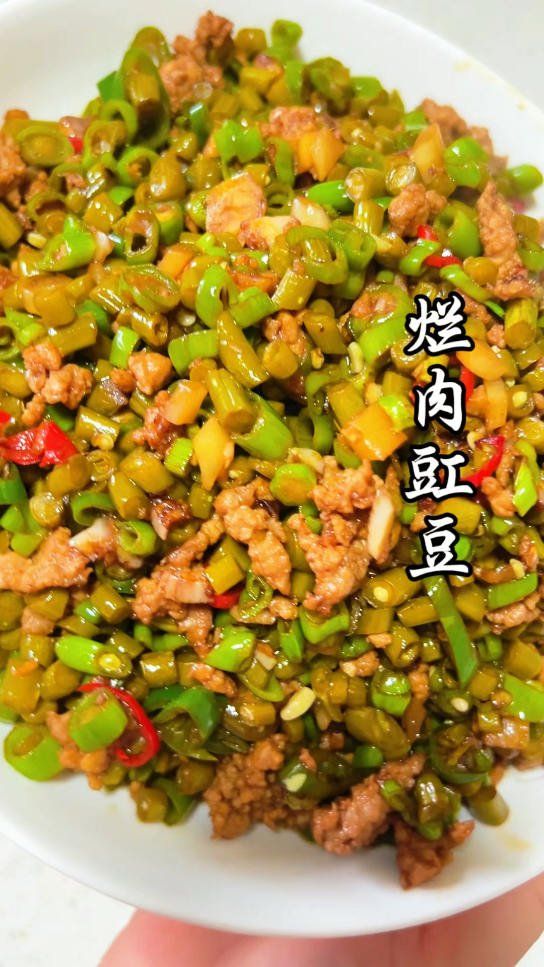 两分钟做一道超级下饭菜,烂肉豇豆