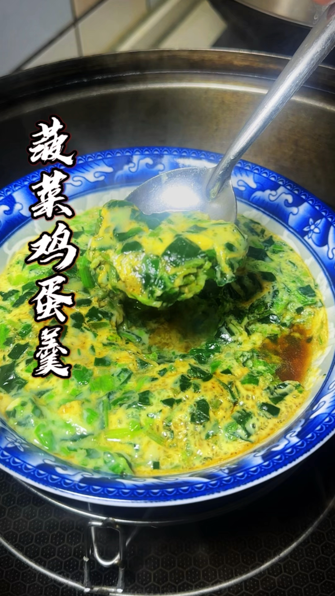 减肥期必吃!菠菜鸡蛋羹,1口顶3小时,轻松告别饥饿感