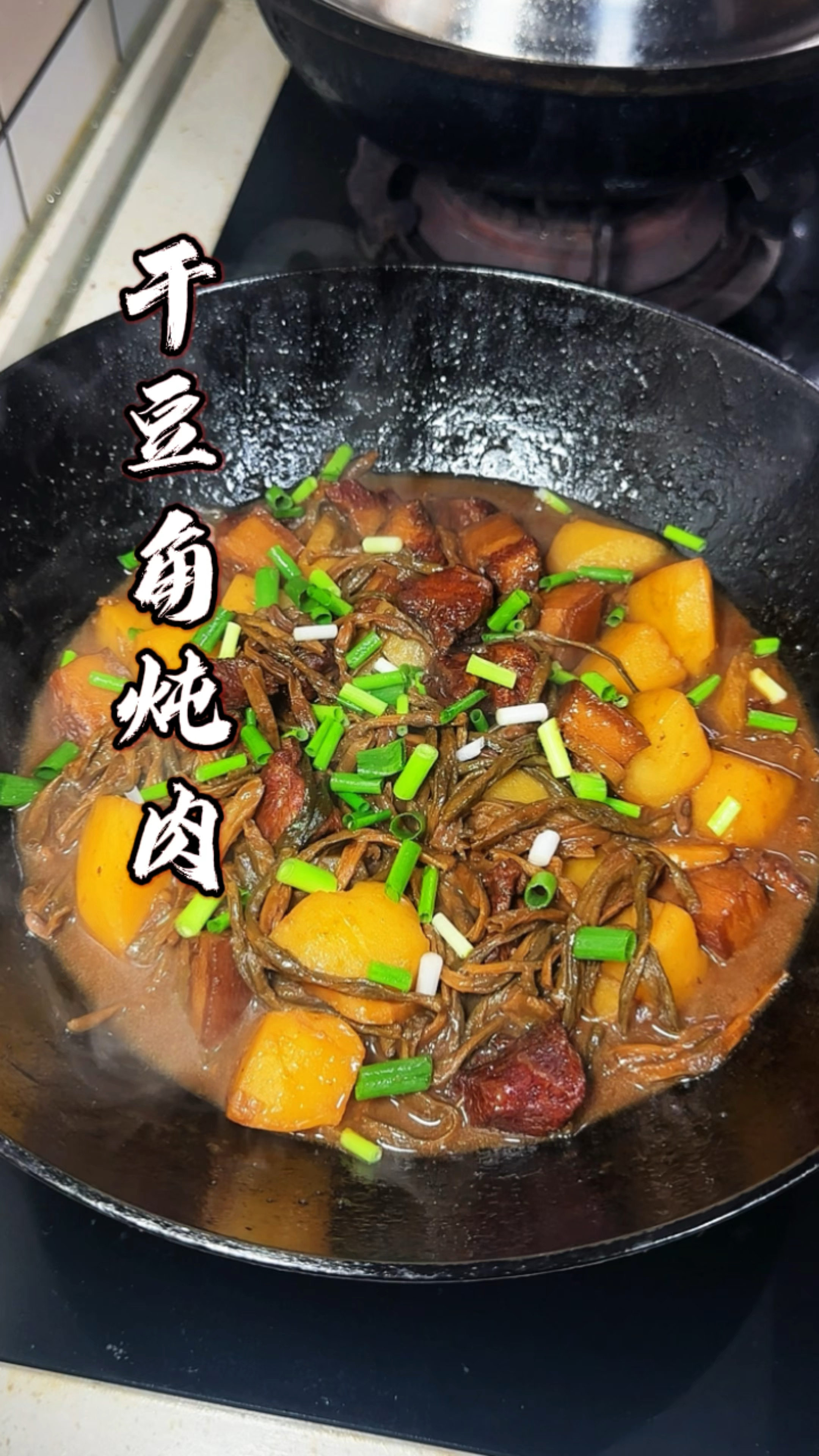 干豆角炖肉做法简单,鲜香入味又下饭,好吃不腻