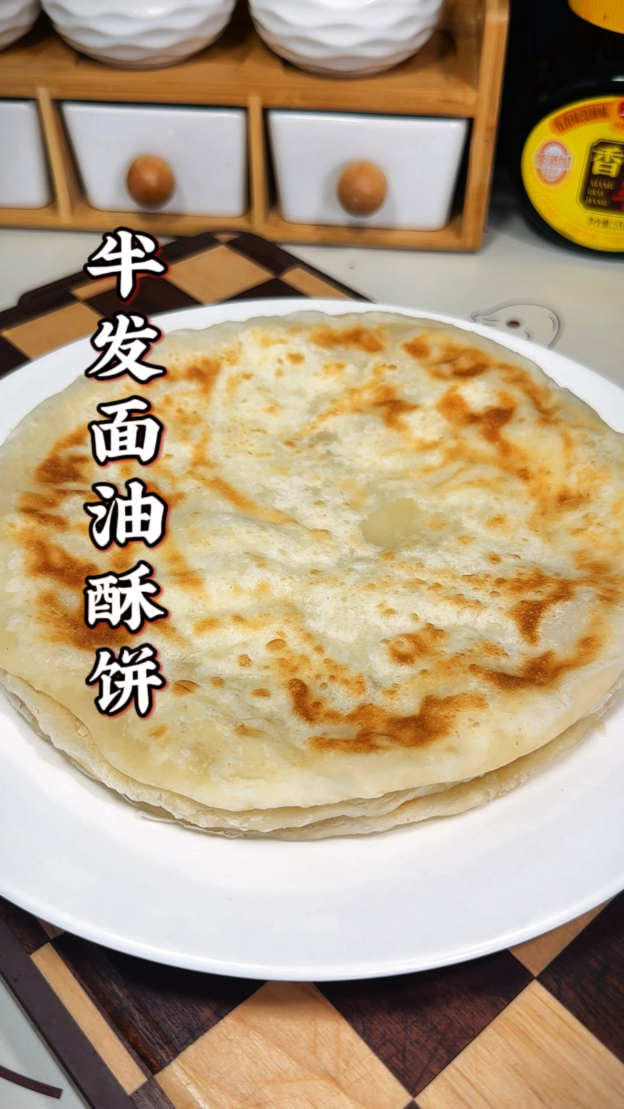 油酥饼这个做法真软嫩,层次分明又筋道,大人孩子抢着吃