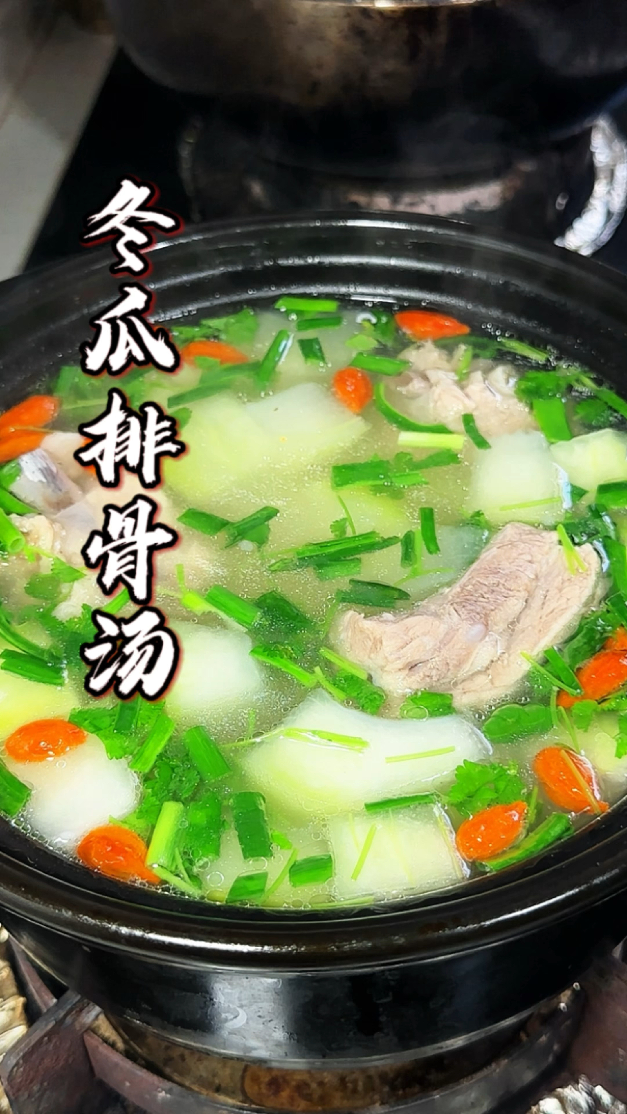 冬瓜排骨汤好吃不长肉,清淡营养真美味