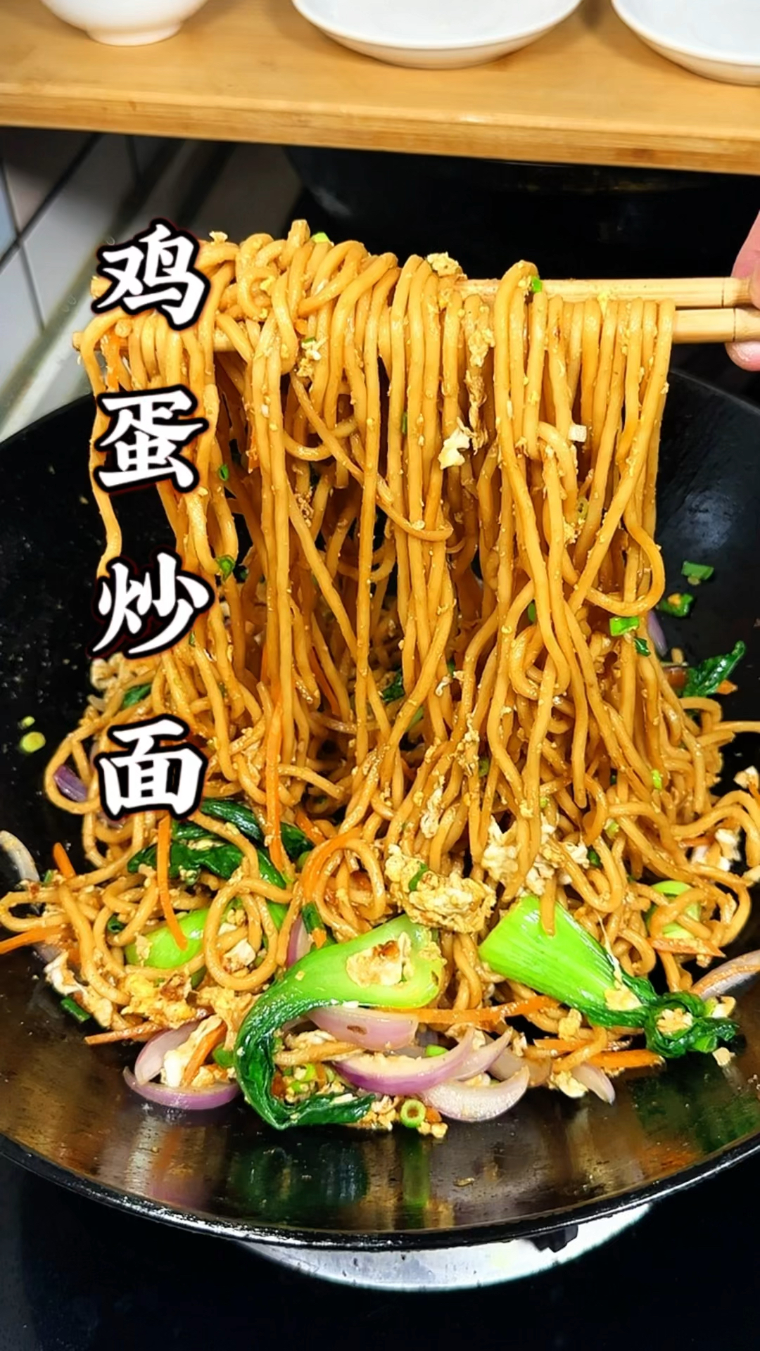 我认为这是最好吃的鸡蛋炒面做法，喜欢吃面赶紧来试试哦