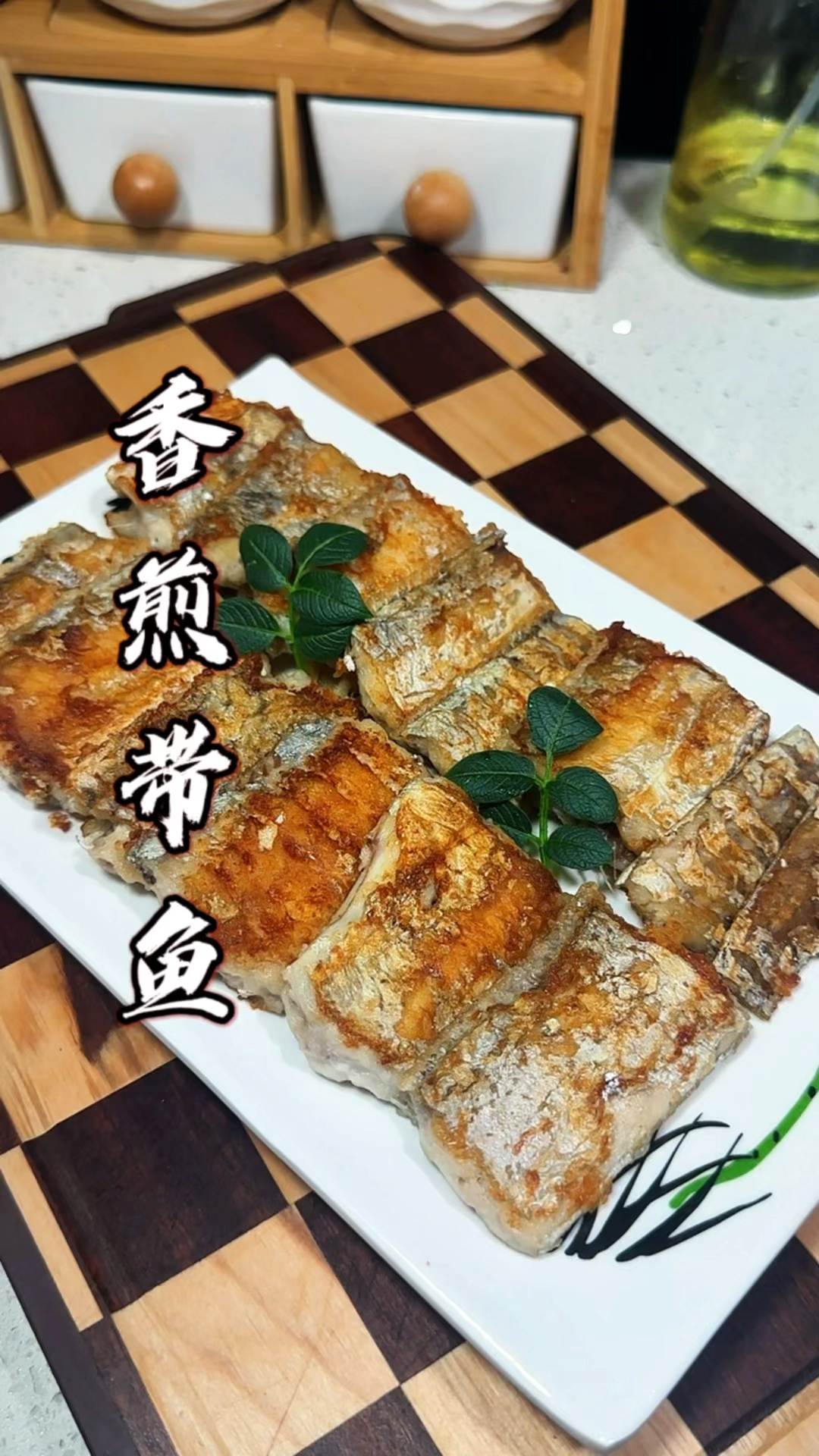 香煎带鱼外焦里嫩鲜香入味，太好吃了#香煎带鱼#煎带鱼