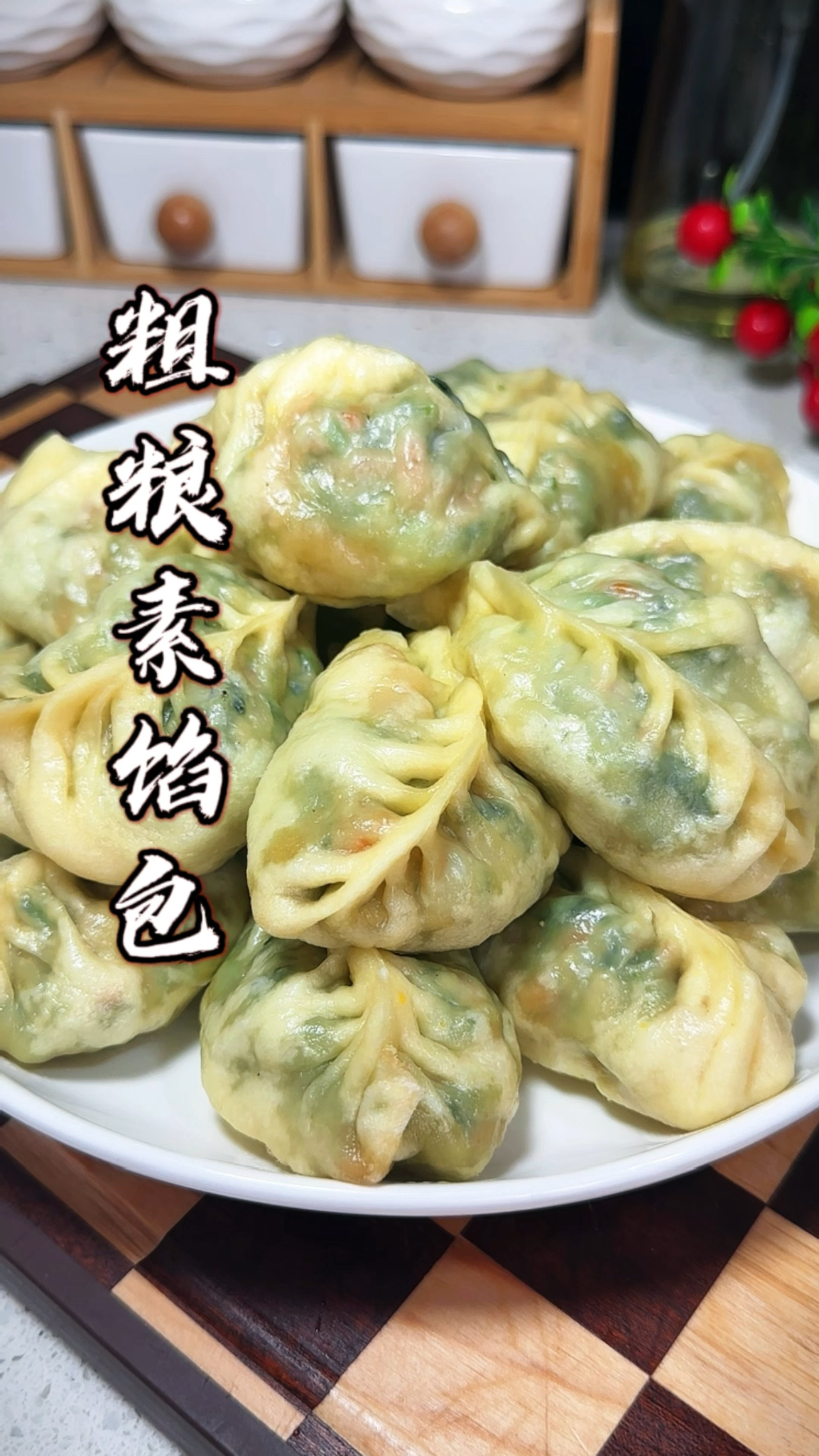 减脂期也能大胆的吃,粗粮素馅包子,简单又快手