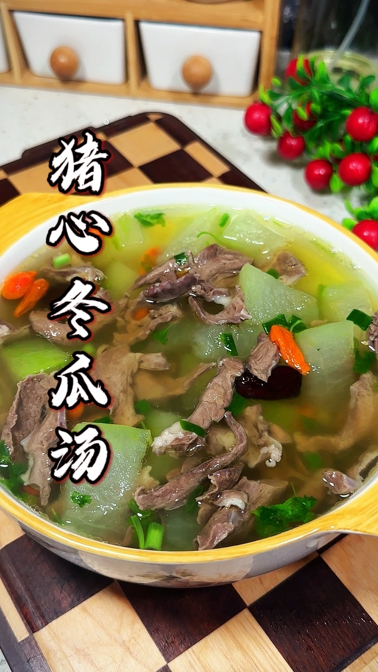 天气炎热，烦躁睡眠不好，来试试猪心汤