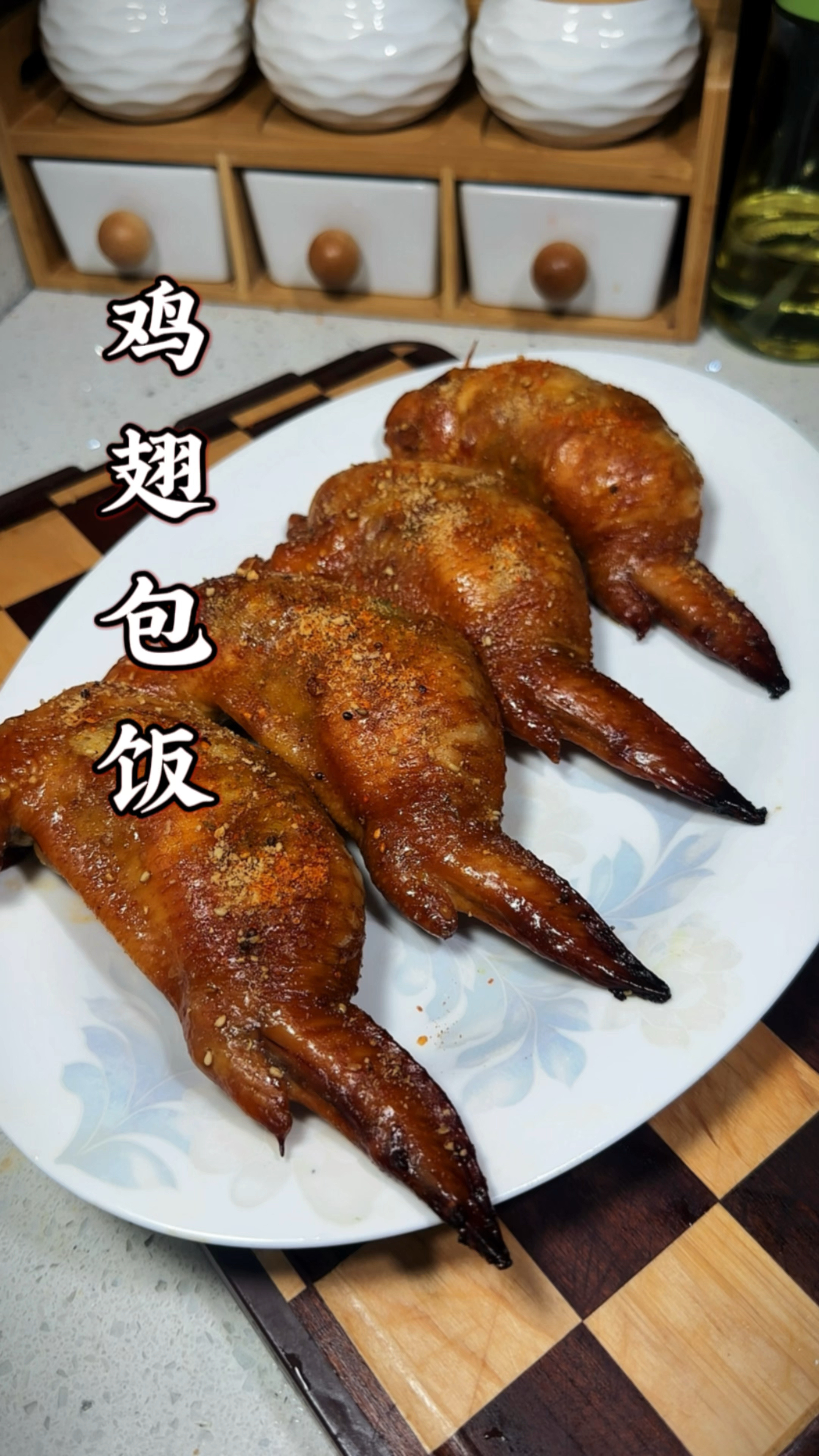 十块钱一个的鸡翅包饭，自己在家做安全健康又放心