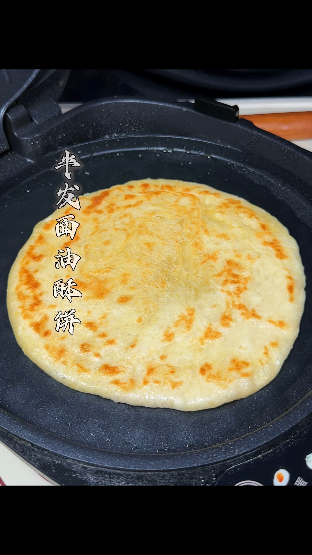 玉米面用热油浇一下，出锅后柔软又筋道#半发面油酥饼