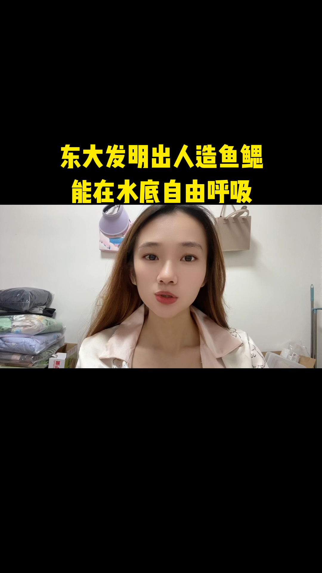 东大发明出人造鱼鳃 能在水底自由呼吸