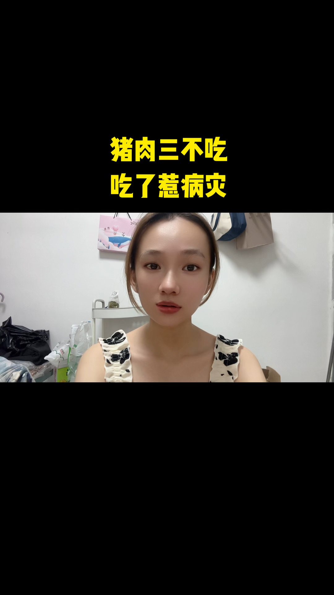 猪肉三不吃 吃了惹病灾