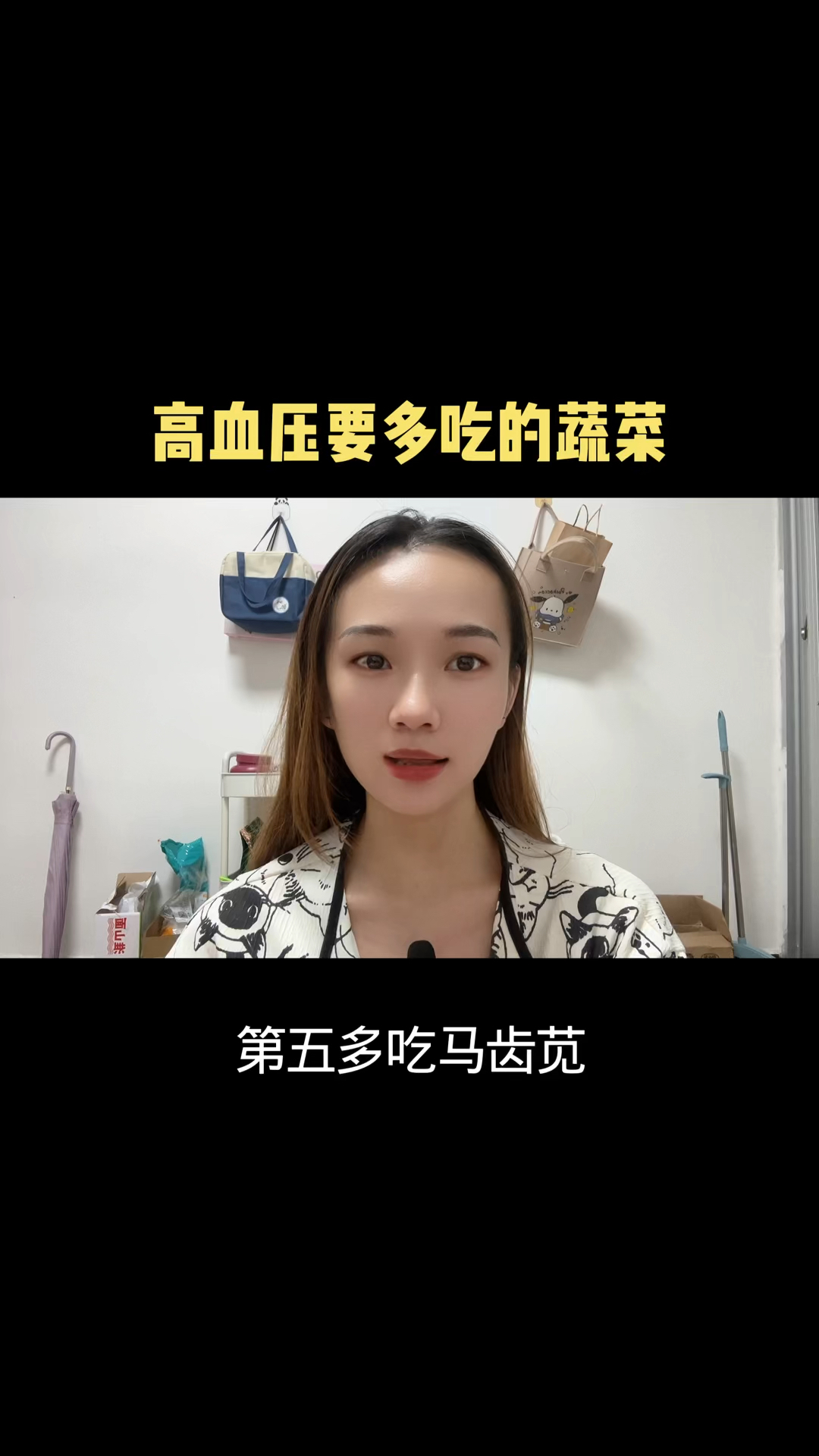高血压要多吃的蔬菜