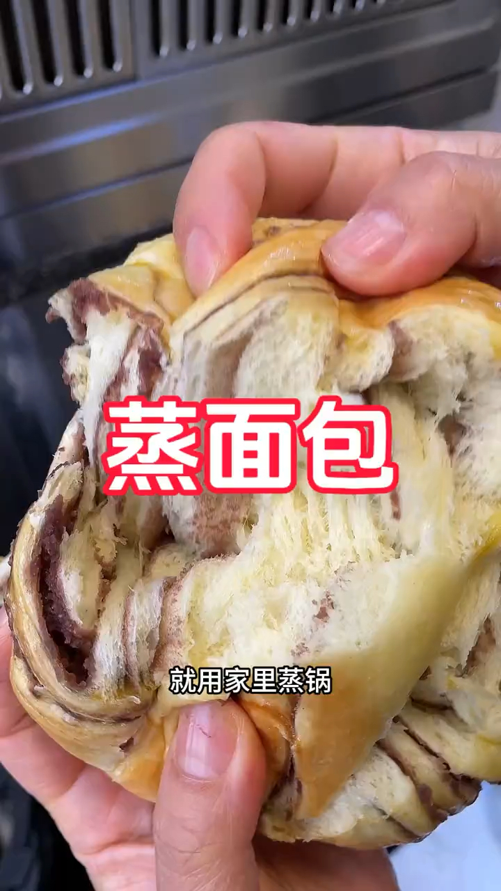 不需要烤箱就用家里的蒸锅,就能做出松软拉丝的面包!